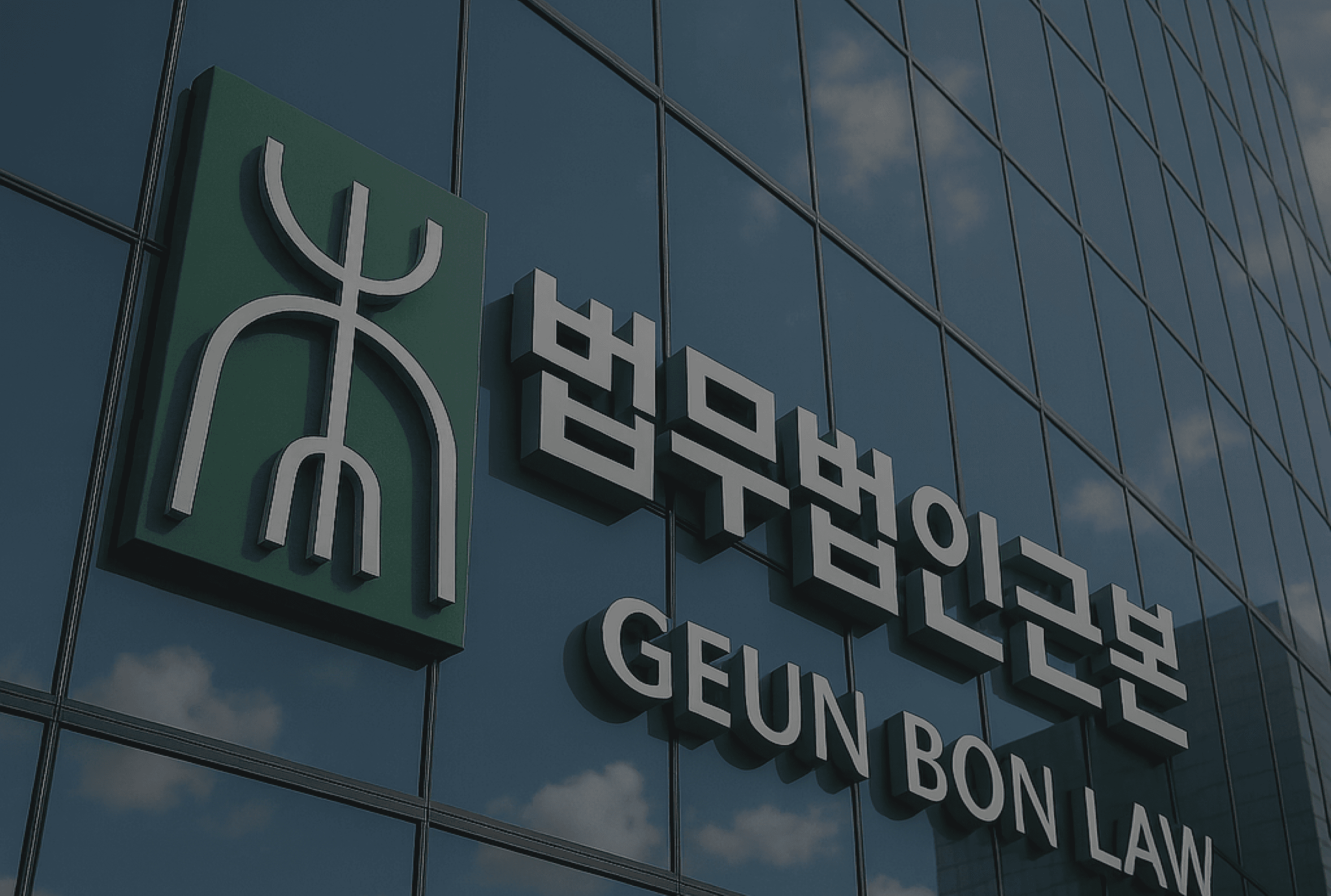 근본 성범죄센터