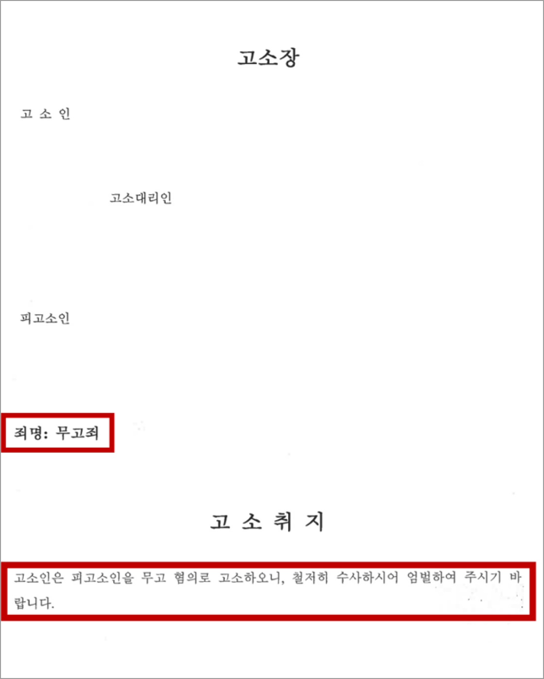 조사 가이드라인 1