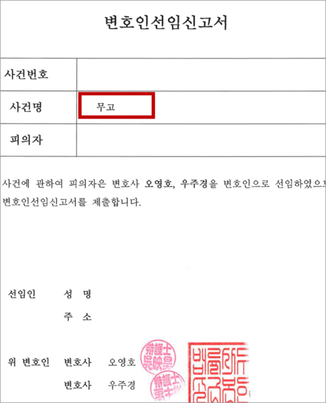 조사 가이드라인 2