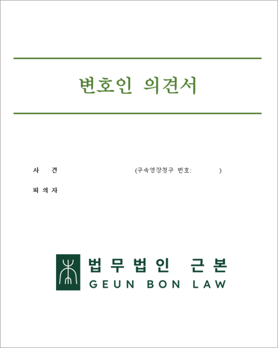 조사 가이드라인 3