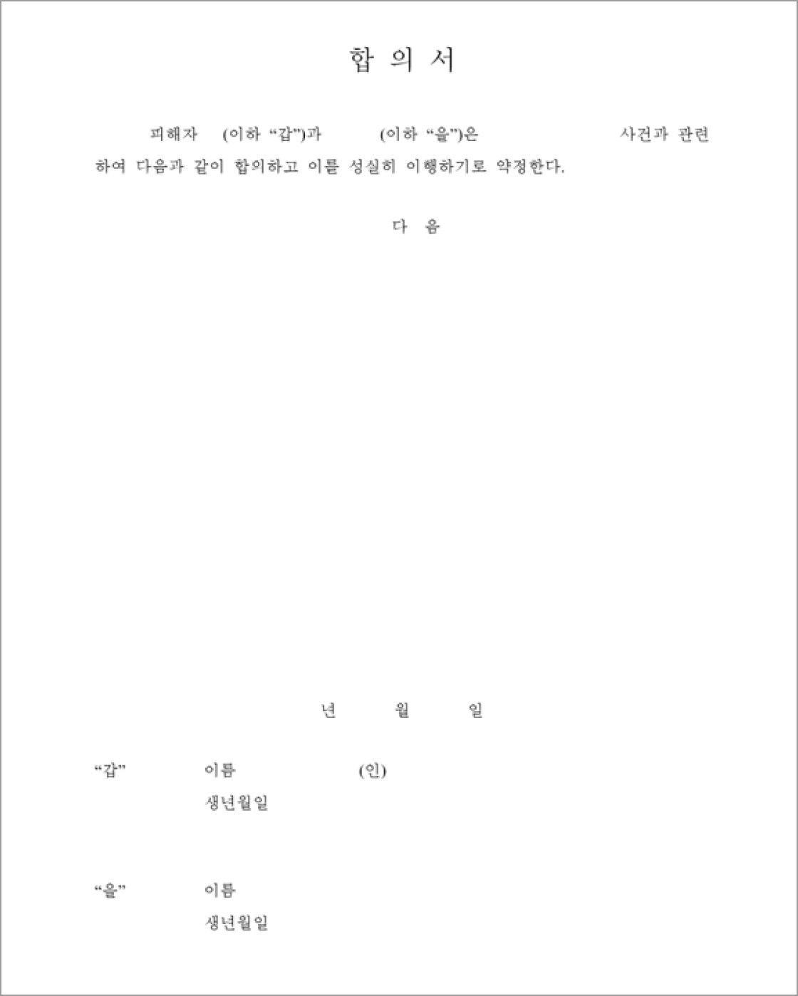 조사 가이드라인 1