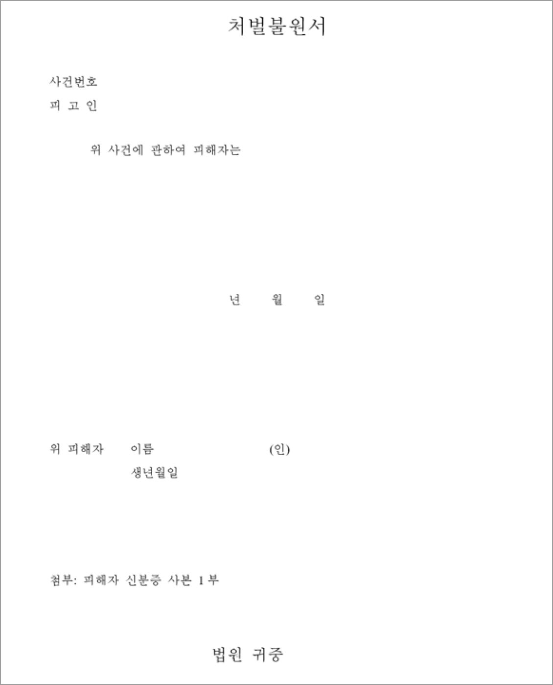 조사 가이드라인 2