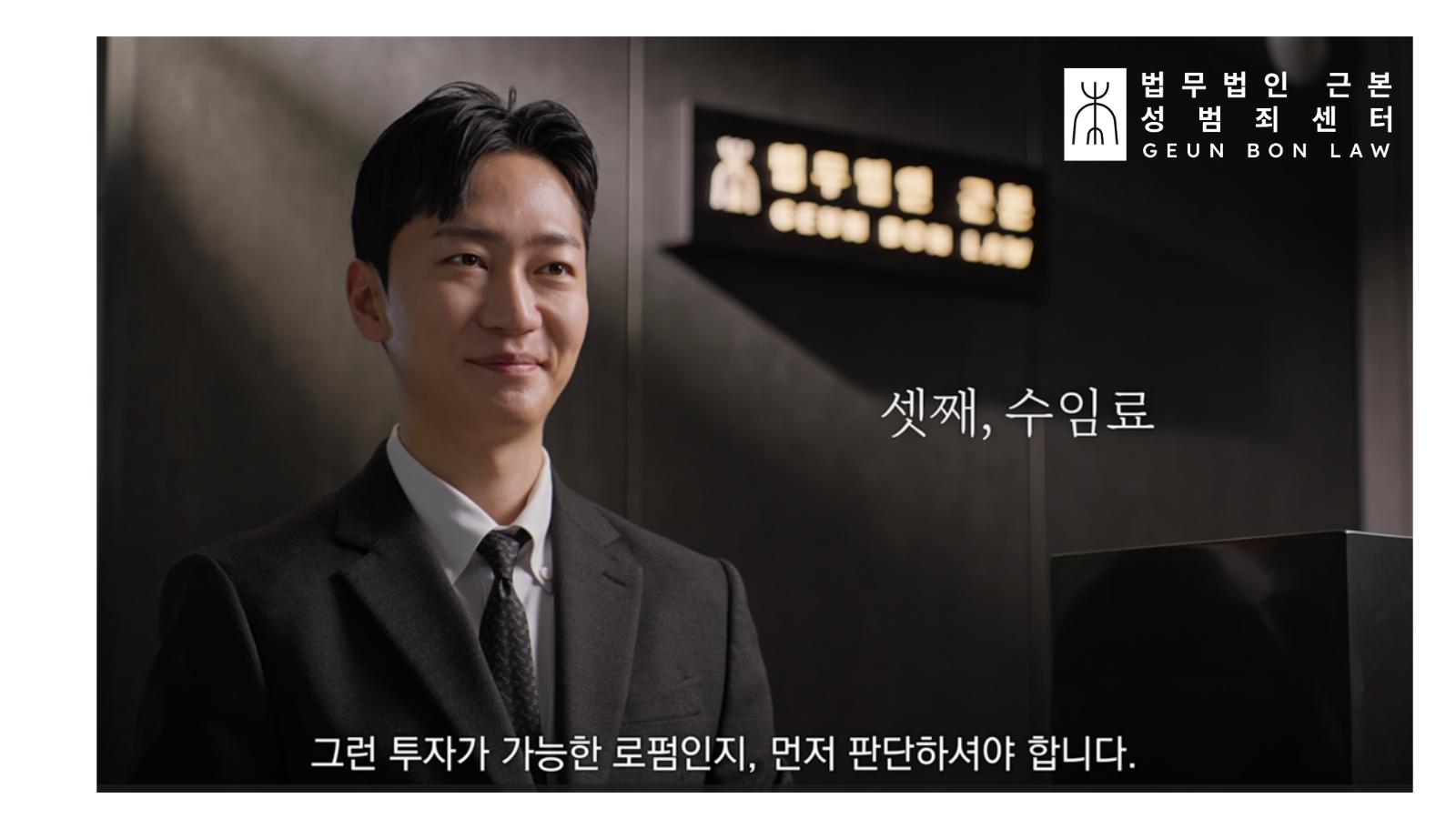5. 성범죄변호사선임비용 판단기준