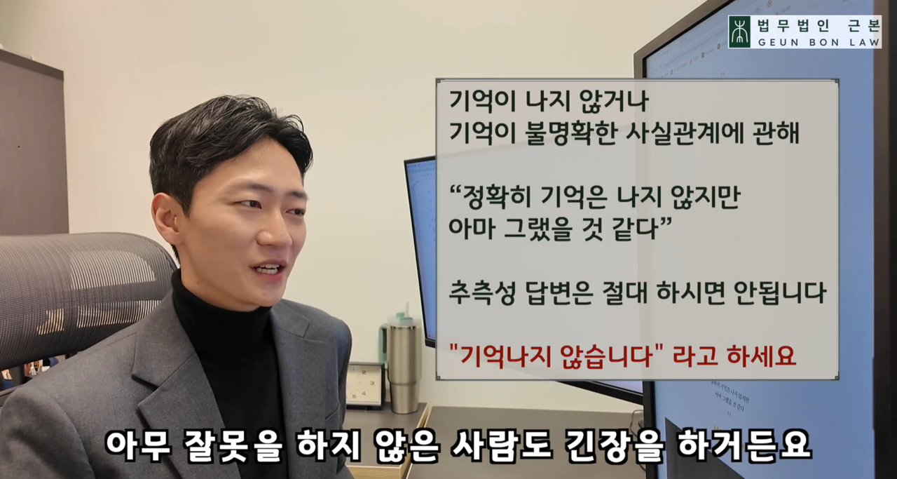 16. 경찰조사변호사의 조력