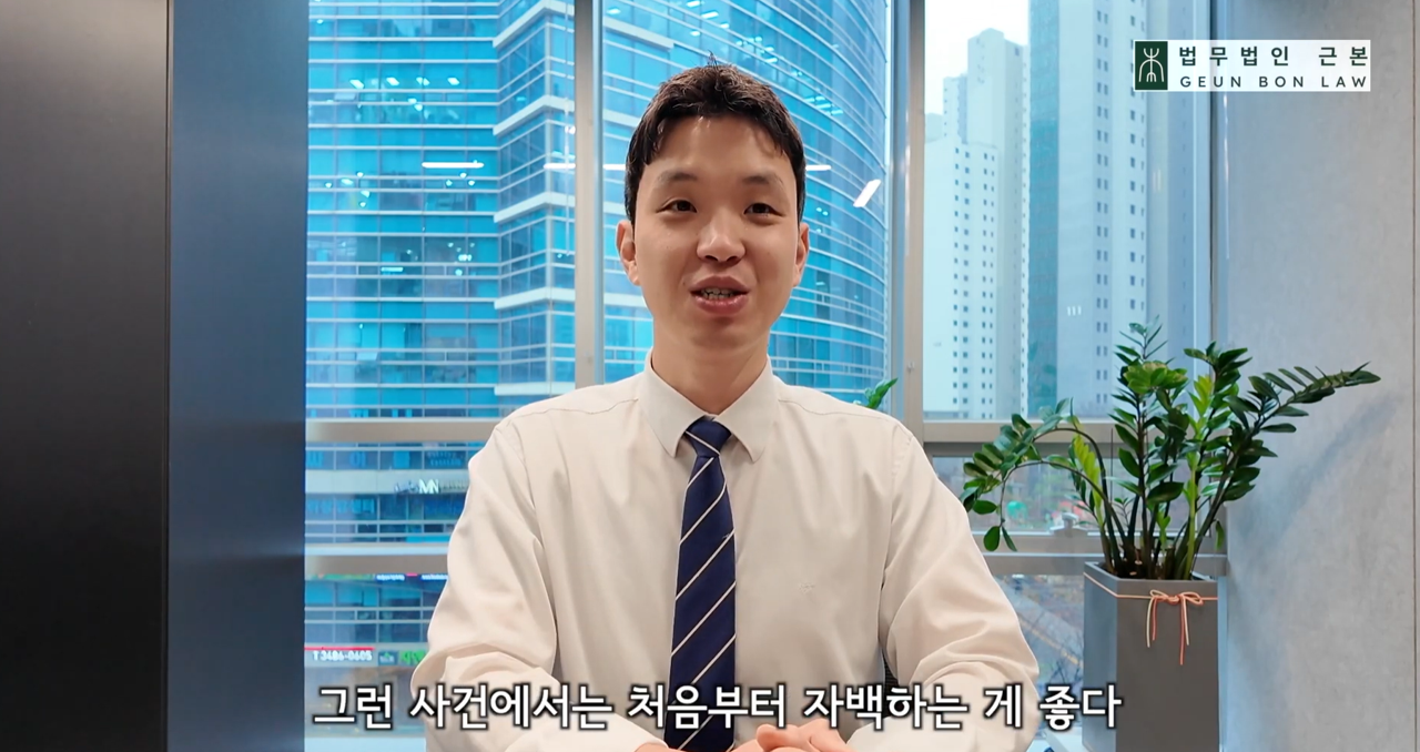 19. 성추행변호사의 공판전략 총정리