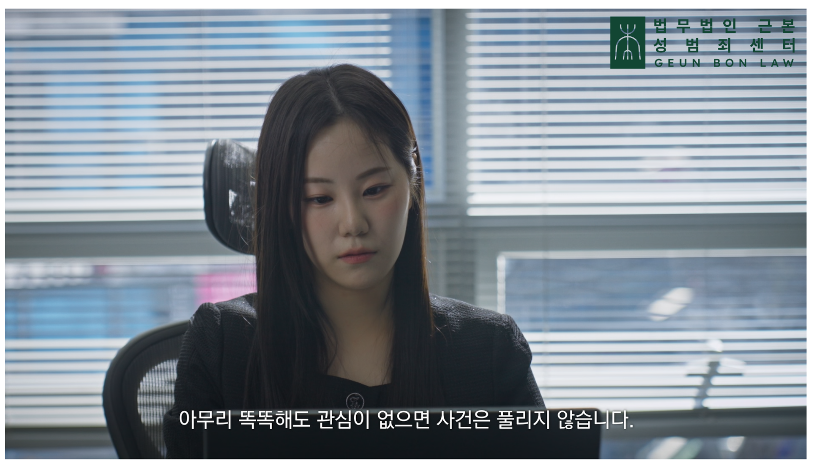 24. 강남성범죄변호사 선택기준